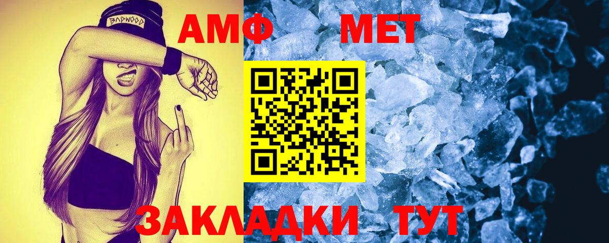 Вышний Волочёк  Амфетамин VHQ  АМФЕТАМИН  Вход с VPN 