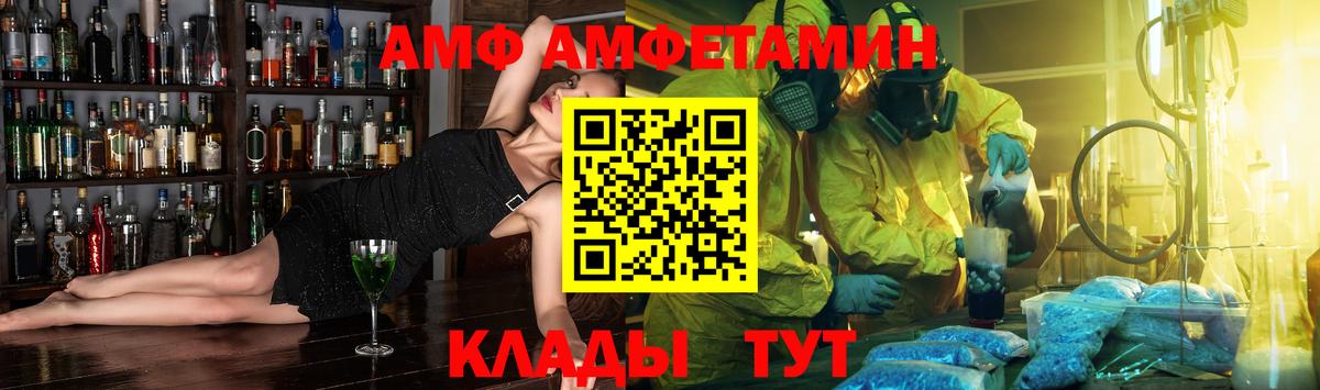 АМФЕТАМИН Premium Вышний Волочёк