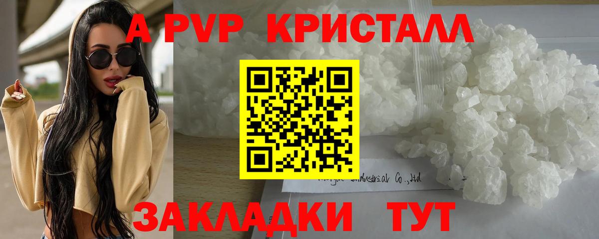 APVP мука Вышний Волочёк