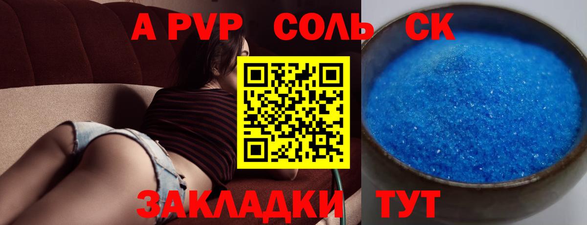 Вышний Волочёк  Alpha PVP Crystall  APVP  А ПВП VHQ  Вход с VPN  A-PVP крисы CK 