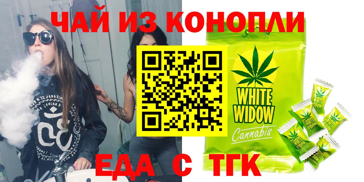 Печенье с ТГК марихуана Вышний Волочёк