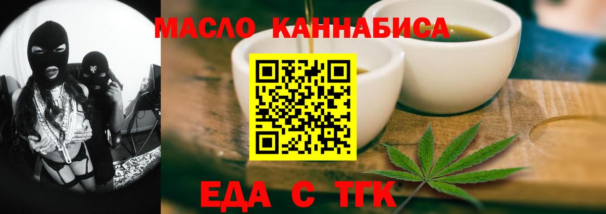 Вышний Волочёк  Cannafood конопля  Вход с VPN 