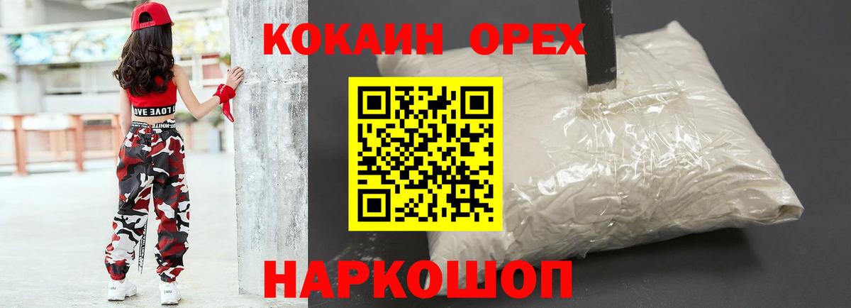 Вышний Волочёк  Кокаин  Cocaine Эквадор  Вход с VPN  COCAIN 98% 