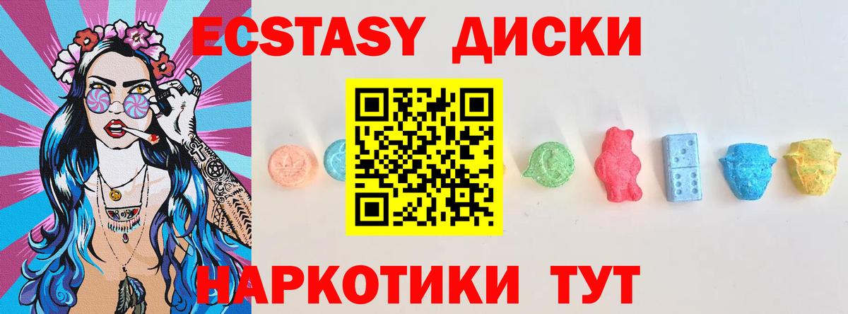 это состав  Экстази  Вышний Волочёк  Вход с VPN  Ecstasy MDMA 