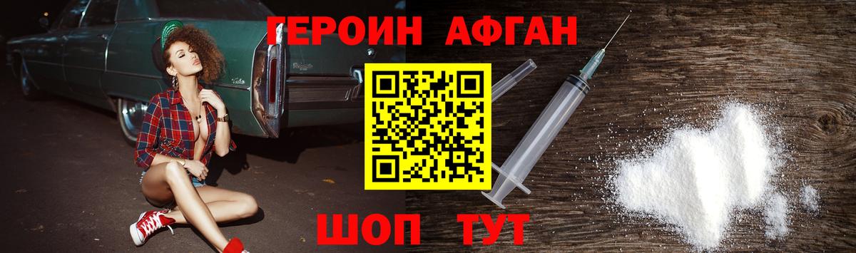 Вышний Волочёк  Героин  Вход с VPN  Героин хмурый 