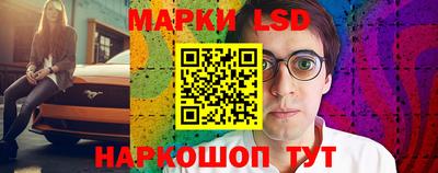 марки lsd Мариинск