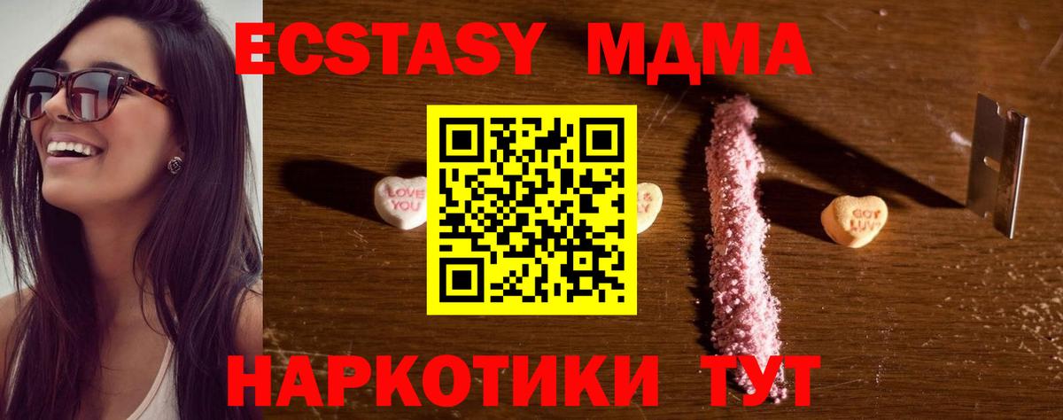 MDMA crystal  Вход с VPN  MDMA  Вышний Волочёк  MDMA молли 