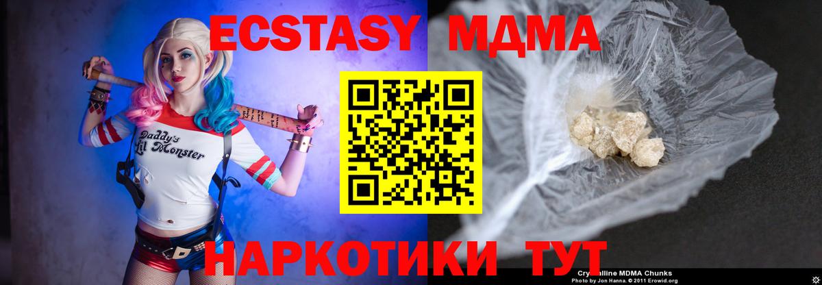 MDMA молли Вышний Волочёк