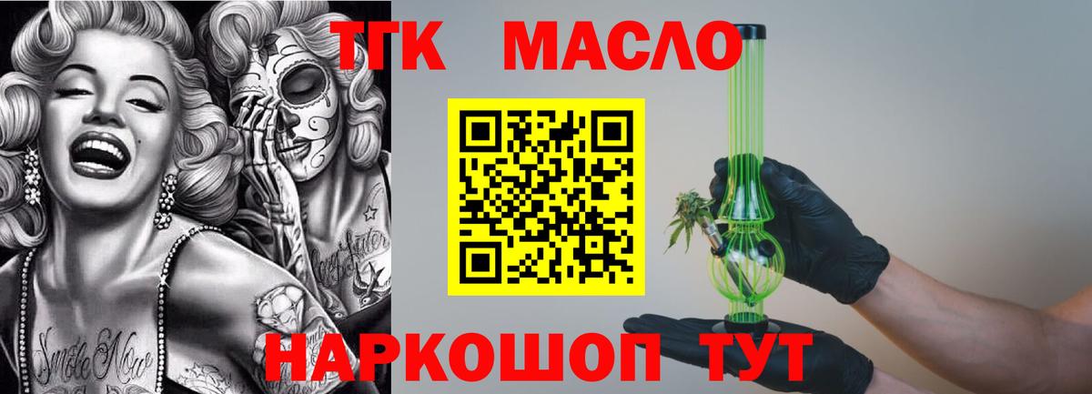 Вышний Волочёк  Дистиллят ТГК жижа  Дистиллят ТГК вейп с тгк  Вход с VPN 