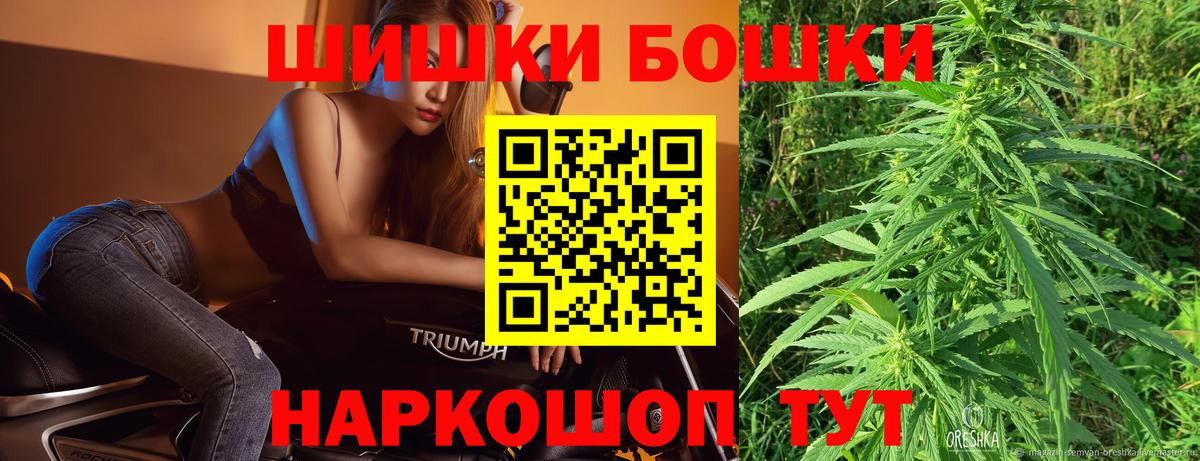 МАРИХУАНА VHQ  Вход с VPN  Вышний Волочёк  Бошки Шишки SATIVA & INDICA  Марихуана AK-47 